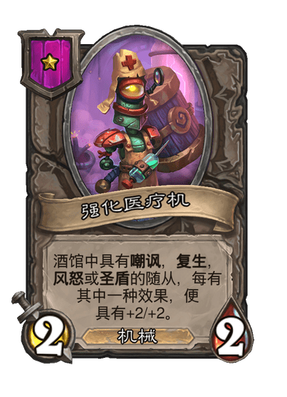 强化医疗机