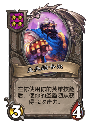 走失的卡尔