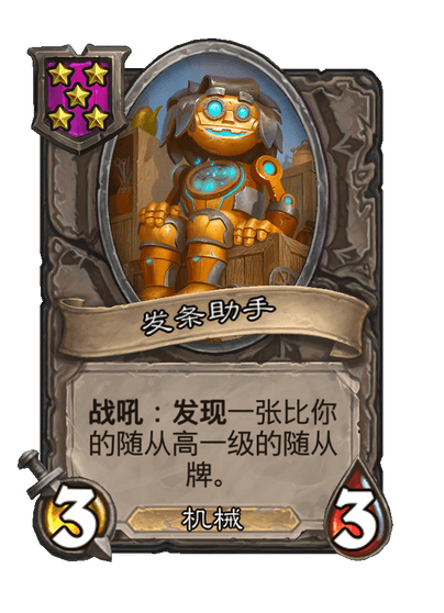 发条助手