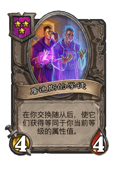 詹迪斯的学徒