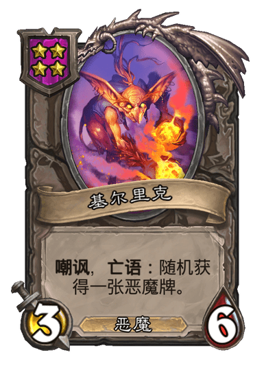 基尔里克