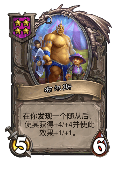 布尔斯