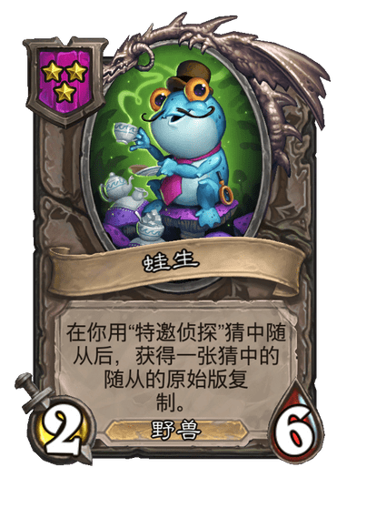 蛙生