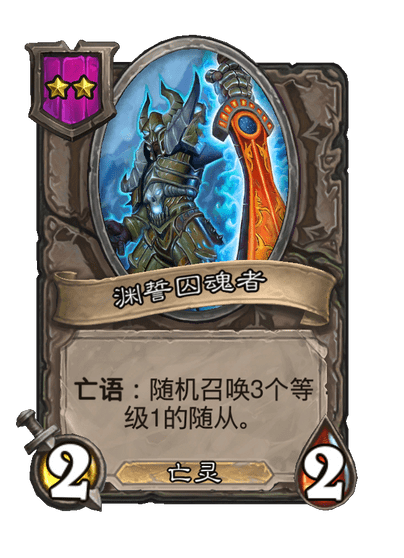 渊誓囚魂者