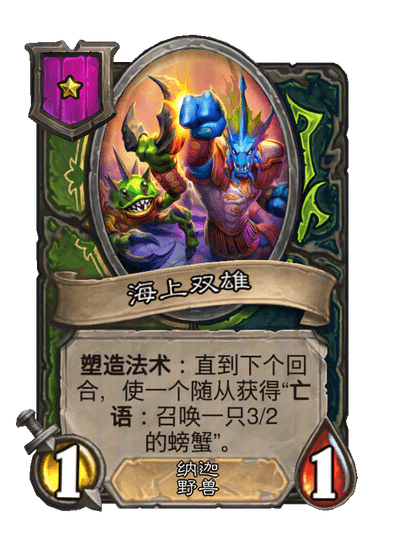 海上双雄