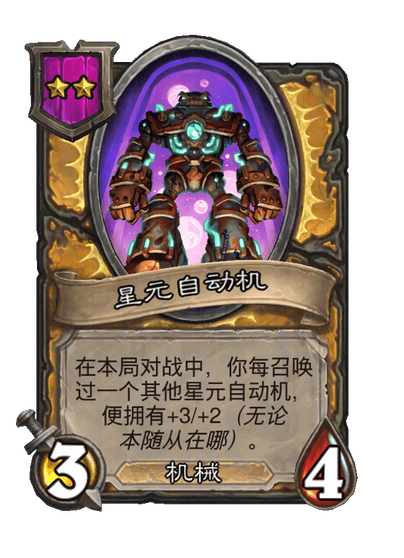 星元自动机