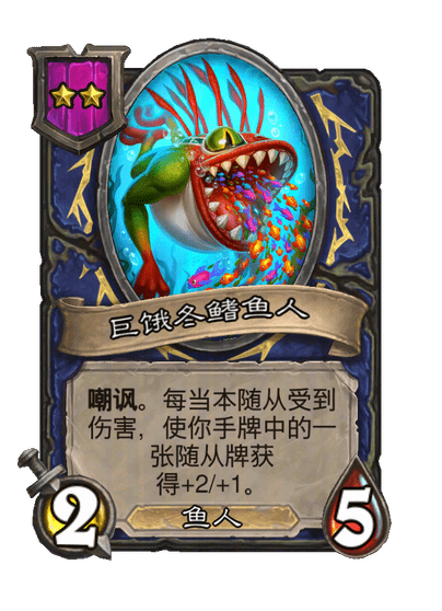 巨饿冬鳍鱼人