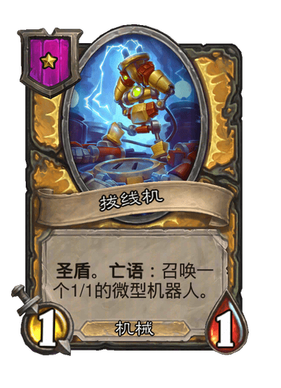 拔线机