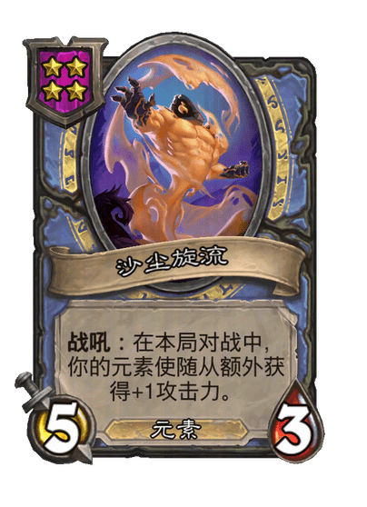 沙尘旋流