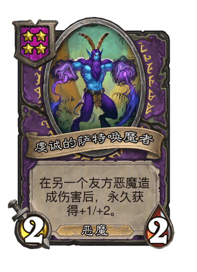 虔诚的萨特唤魔者
