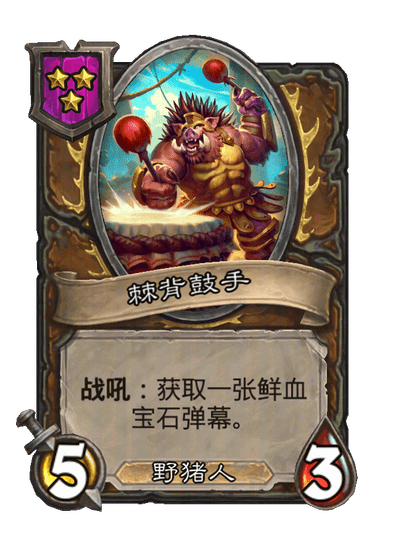 棘背鼓手