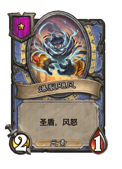 爆裂飓风