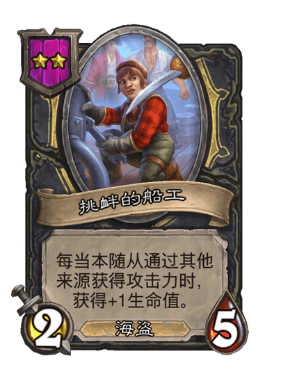 挑衅的船工