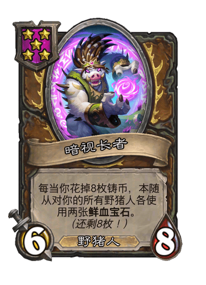 暗视长者