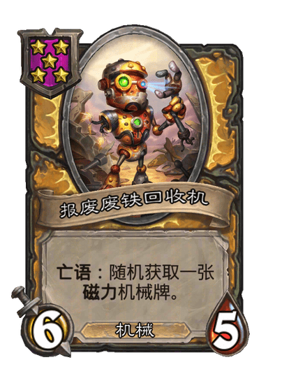 报废废铁回收机