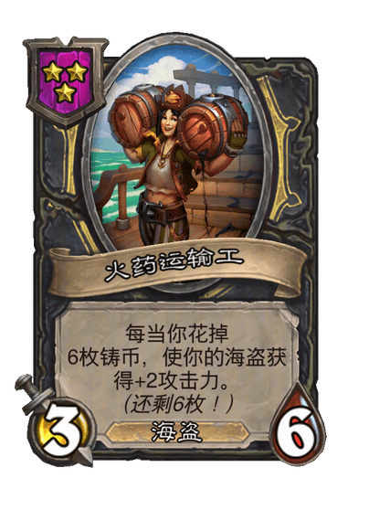 火药运输工