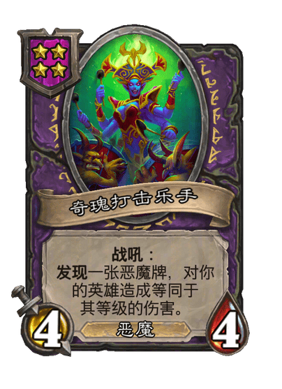 奇瑰打击乐手