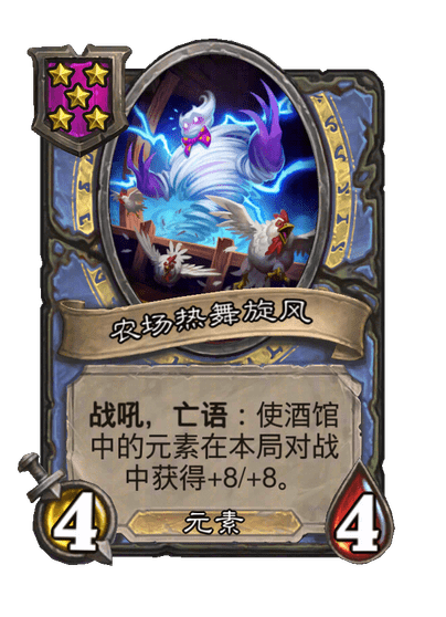 农场热舞旋风
