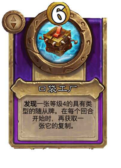 口袋工厂