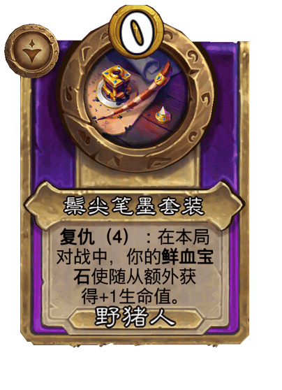 鬃尖笔墨套装