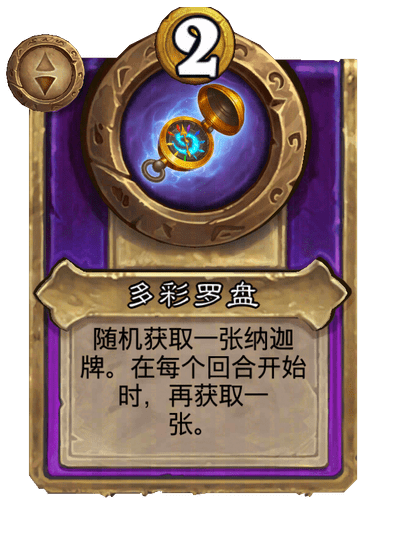 多彩罗盘