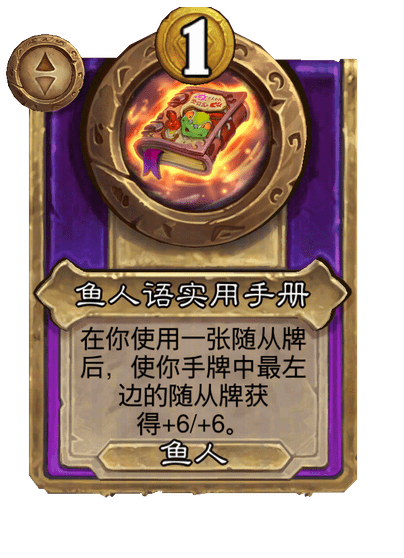 鱼人语实用手册