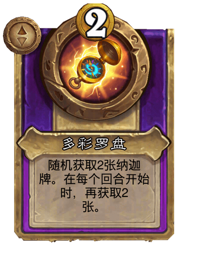 多彩罗盘