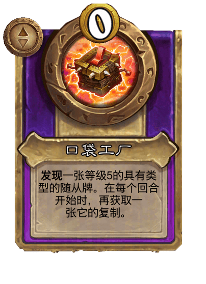 口袋工厂
