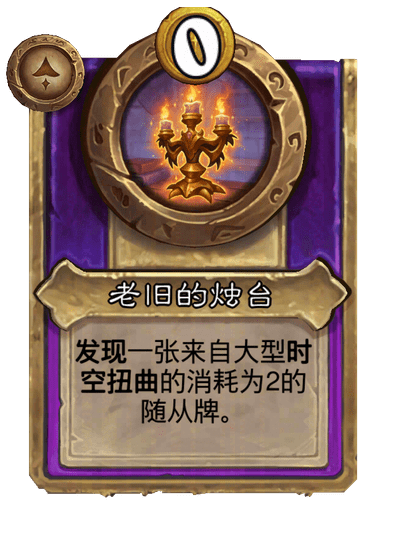 老旧的烛台