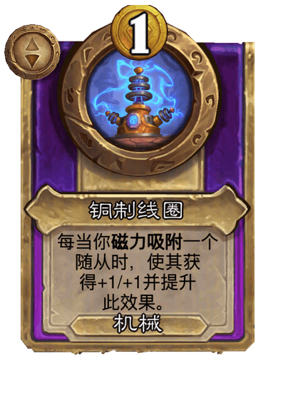 铜制线圈
